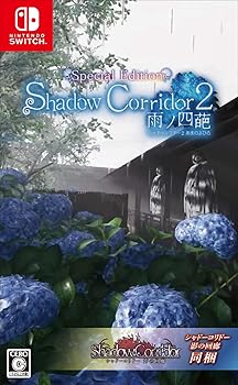 【中古】(非常に良い)【Switch】Shadow Corridor 2 雨ノ四葩 Special Edition
