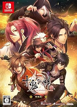 【中古】(非常に良い)十鬼の絆 for Nintendo Switch 特装版