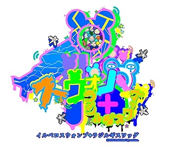 【中古】(非常に良い)イルベロスウォンプ　ハッピートゥギャザー　通常版