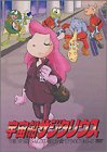 【中古】宇宙船サジタリウス 第9巻 [DVD]｜GoodLifeStore