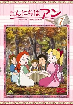 【中古】(非常に良い)こんにちは アン~Before Green Gables 7 [DVD]