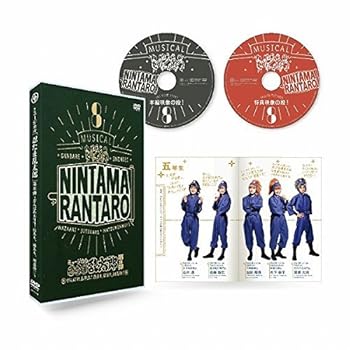 【中古】ミュージカル「忍たま乱太郎」第8弾 がんばれ五年生!技あり、術あり、初忍務!! [DVD]｜GoodLifeStore