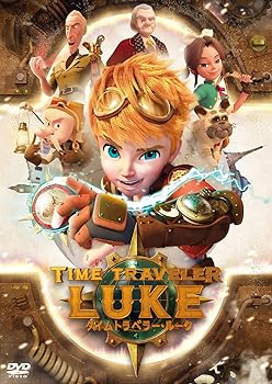 【中古】(非常に良い)タイムトラベラー・ルーク 第5章 [DVD]