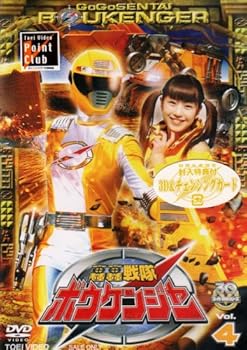 【中古】(非常に良い)轟轟戦隊ボウケンジャー VOL.4 [DVD]画像