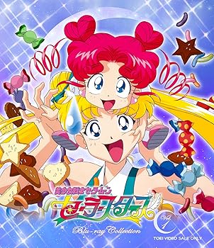 【中古】美少女戦士セーラームーン セーラースターズ Blu-ray COLLECTION VOL.1|GoodLifeStore