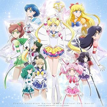 【中古】劇場版「美少女戦士セーラームーンEternal」(通常版Blu-ray)|GoodLifeStore
