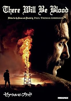 【中古】(非常に良い)ゼア・ウィル・ビー・ブラッド [DVD] 4,166円