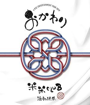 【中古】a K2C ENTERTAINMENT TOUR 2019?おかわり? (Blu-ray)|GoodLifeStore