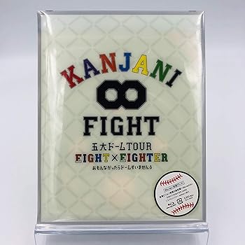 【中古】(非常に良い)KANJANI&infin; 五大ドームTOUR EIGHT&times;EIGHTER おもんなかったらドームすいません[Blu-ray] 初回プレス｜GoodLifeStore