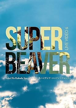 【中古】LIVE VIDEO 6 Tokai No Rakuda Special at 富士急ハイランド・コニファーフォレスト (Blu-ray) (通常盤) (特典なし)|GoodLifeStore