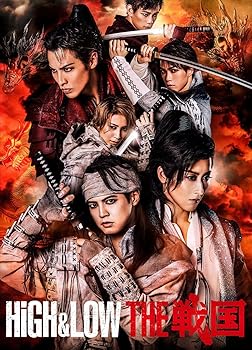 【中古】(非常に良い)HiGH&LOW THE 戦国(DVD2枚組)(初回生産限定) [DVD]｜GoodLifeStore