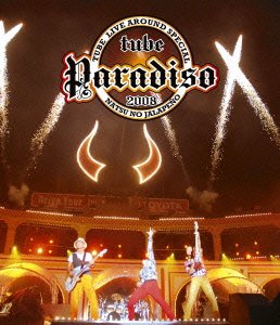 【中古】(非常に良い)TUBE Live Around Special 2008 Paradiso ~夏のハラペーニョ~ [Blu-ray]｜GoodLifeStore
