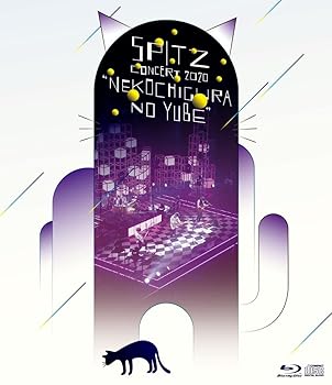 【中古】スピッツ コンサート 2020 &ldquo;猫ちぐらの夕べ" (通常盤)[Blu-Ray]｜GoodLifeStore