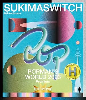 【中古】スキマスイッチ 20th Anniversary "POPMAN&rsquo;S WORLD 2023 Premium" THE MOVIE ?HOBO KANZENBAN? (2枚組) [Blu-ray]｜GoodLifeStore