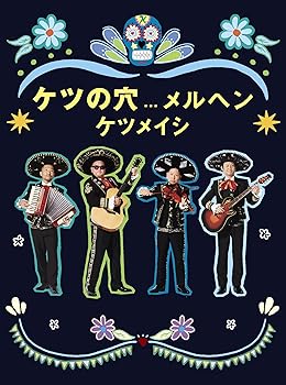【中古】ケツの穴...メルヘン(Blu-ray Disc2枚組) [Blu-ray]｜GoodLifeStore