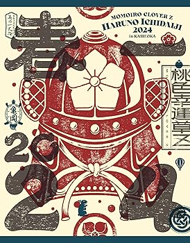 【中古】ももクロ春の一大事2024 in 亀岡市 ～笑顔のチカラ つなげるオモイ～ LIVE Blu-ray [Blu-ray]｜GoodLifeStore