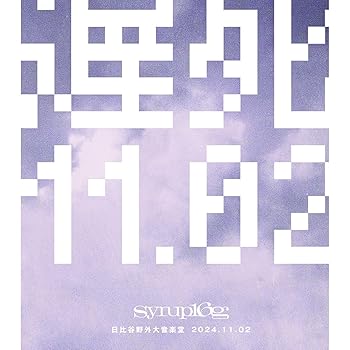 【中古】(非常に良い)遅死11.02 -日比谷野外大音楽堂- [Blu-ray]｜GoodLifeStore