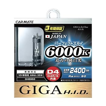 【中古】カーメイト 車用 HID GIGA パーフェクトスカイ D4R/D4S共通 6000K 2400lm GHB960