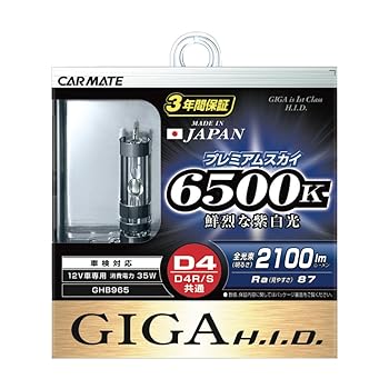 【中古】(非常に良い)カーメイト 車用 HID GIGA プレミアムスカイ D4R/D4S共通 6500K 2100lm GHB965|GoodLifeStore