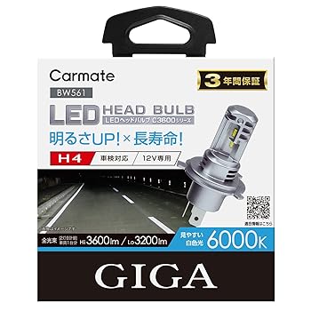 【中古】(非常に良い)カーメイト(CARMATE) GIGA 車用 LEDヘッドライトC3600 6000K 【 車検対応 / 】 見やすい白色光 H4 BW561