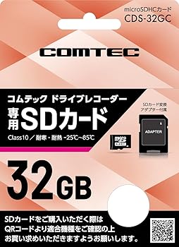 【中古】(非常に良い)コムテック コムテック製ドライブレコーダー専用microSDHCカード（32GB） CDS-32GC