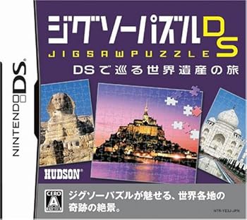 【中古】ジグソーパズルDS DSで巡る世界遺産の旅