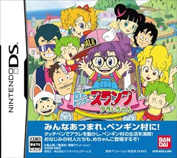 【中古】ドクタースランプ アラレちゃん｜GoodLifeStore