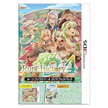 【中古】ルーンファクトリー4 ガイドブックパック - 3DS