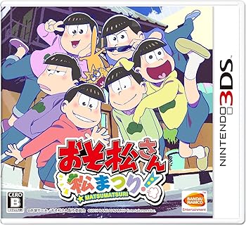【中古】おそ松さん 松まつり! 初回限定 つやつや缶バッチ6個つき松まつりセット♪ - 3DS｜GoodLifeStore