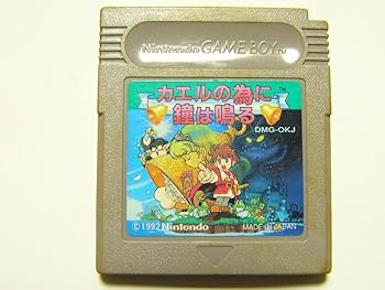 【中古】(非常に良い)カエルの為に鐘は鳴る