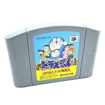 【中古】ドラえもん のび太と3つの精霊石