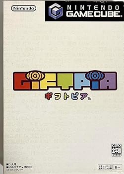 【中古】(非常に良い)ギフトピア