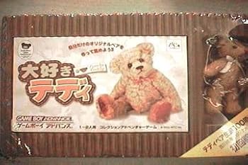 【中古】(非常に良い)大好きテディ 通常｜GoodLifeStore