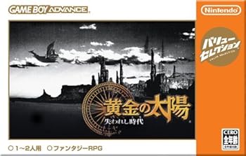 【中古】(非常に良い)バリューセレクション 黄金の太陽 失われし時代