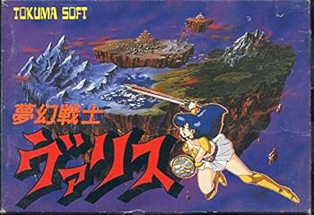 【中古】(非常に良い)夢幻戦士ヴァリス|GoodLifeStore