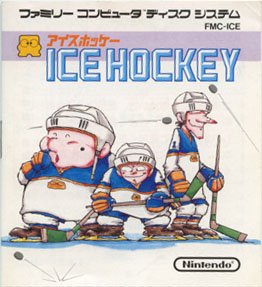 【中古】(非常に良い)ファミコンディスクシステム　A面：アイスホッケー（任天堂）　B面：コメント参照
