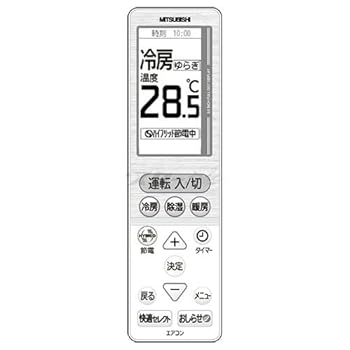 【中古】(非常に良い)三菱 ルームエアコン 霧ヶ峰用 リモコン UG143(M21 ECH 426)