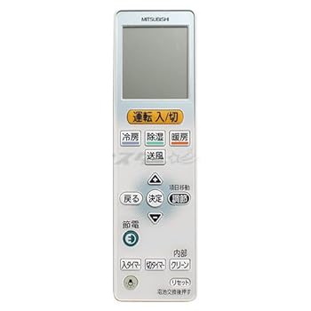 【中古】三菱 ルームエアコン 霧ヶ峰用 リモコン VS121(M21 EAP 426)｜GoodLifeStore