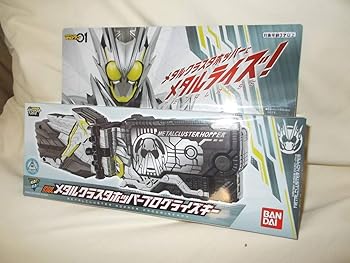 【中古】仮面ライダー無し一 DXメタルクラスタホッパープログライズキー