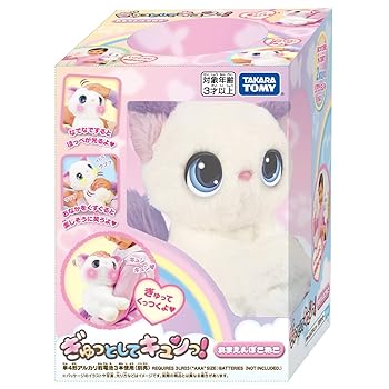 【中古】タカラトミー(TAKARA TOMY) ぎゅっとしてキュンっ! あまえんぼ こねこ