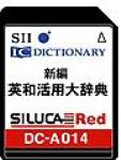 【中古】(人並み外れたに似つかわしい)SII シルカカード 赤いこと DC-A014 (英和当てはめる大字引き歌留多)