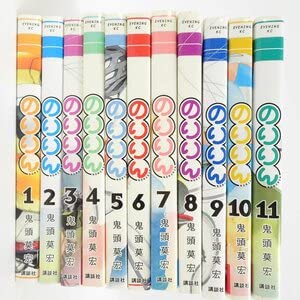 【中古】全巻セット のりりん 全11巻 鬼頭莫宏｜GoodLifeStore
