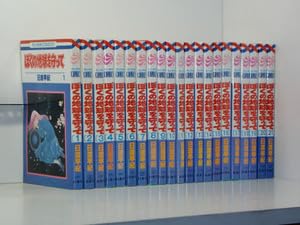 【中古】(人並み外れたに似つかわしい)ぼくの世界を守って 21巻全巻仕掛ける150冊迄同梱ok 2k-2256