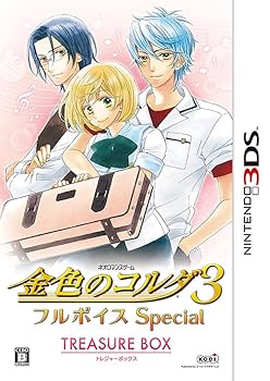 【中古】(人並み外れたに好いたらしい)金色のコルダ3 盛りだくさん声音 Special トレジャーBOX - 3DS