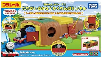 【中古】(人並み外れたに好いたらしい)プラレール きかんしゃトーマス 静止がいるかな?かくれんぼ水平坑