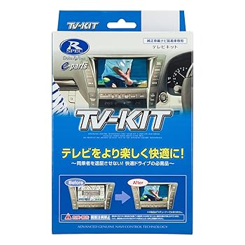 【中古】データシステム テレビキット オートタイプ トヨタ/ダイハツディーラーオプションナビ用 TTA564 Datasystem