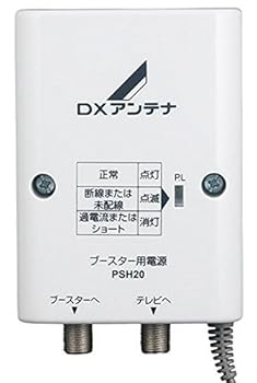 【中古】(非常に良い)EMEET DXアンテナ 電源供給器(ブースター電源部) DC15V 屋内用 PSH20