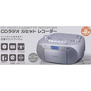 【中古】ヤマダ電機 CDラジオカセットレコーダー シルバー YCDRC5G1S|GoodLifeStore