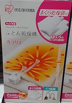 【中古】(非常に良い)アイリスオーヤマ 布団乾燥機カラリエ ツインノズル