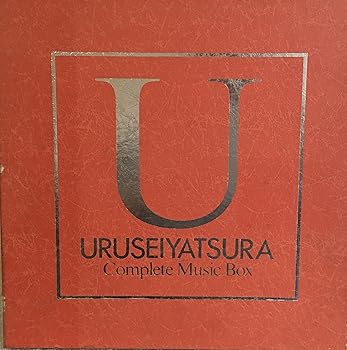【中古】うる星やつら Complete Music Box｜GoodLifeStore